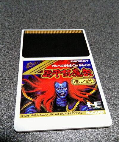 【中古】 源平討魔伝・巻ノ弐 【PCエンジン】 【中古】 源平討魔伝・巻ノ弐 【PCエンジン】
