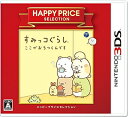 【中古】 ハッピープライスセレクション すみっコぐらし ここがおちつくんです - 3DS