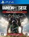 【中古】 レインボーシックス シージ YEAR5デラックスエディション - PS4
