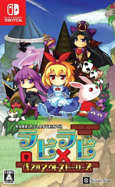 【中古】 ラビ×ラビ-パズルアウトストーリーズ- - Switch