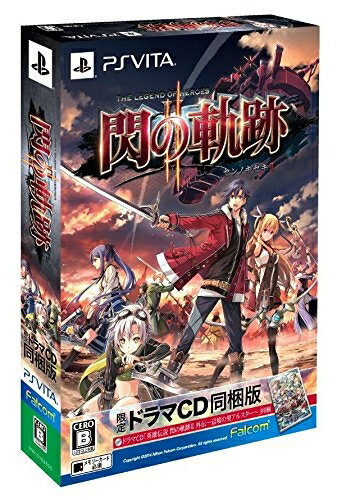 【中古】 英雄伝説 閃の軌跡II (限定ドラマCD同梱版) - PS Vita 【中古】 英雄伝説 閃の軌跡II (限定ドラマCD同梱版) - PS Vita