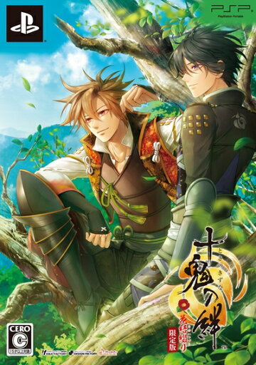 【中古】 十鬼の絆 花結綴り (限定版) - PSP 【中古】 十鬼の絆 花結綴り (限定版) - PSP