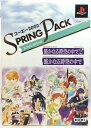 【中古】 遙かなる時空の中で2&遙かなる時空の中で (スプリングパック)