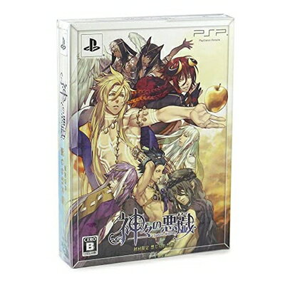 【中古】 神々の悪戯 (あそび) (初回限定 禁じられた箱:ドラマCD「聞くだけで幸せになる愛のCD」/特別冊子「神とは何か?」同梱) - PSP ※特典等は付属いたしません。