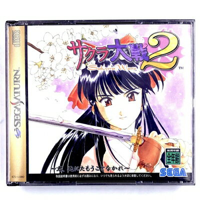【中古】 サクラ大戦2 (通) 君、死にたもうことなかれ 【中古】 サクラ大戦2 (通) 君、死にたもうことなかれ