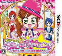 【中古】 キラ★メキ おしゃれサロン! ~わたしのしごとは美容師さん~ - 3DS