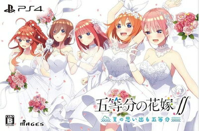 【中古】 五等分の花嫁∬ 〜夏の思い出も五等分〜 限定版【同梱特典】「五等分の花嫁∬ 夏の思い出も五等分 特典ドラマCD」5枚組 同梱 - PS4 【中古】 五等分の花嫁∬ 〜夏の思い出も五等分〜 限定版【同梱特典】「五等分の花嫁∬ 夏の思い出も五等分 特典ドラマCD」5枚組 同梱 - PS4
