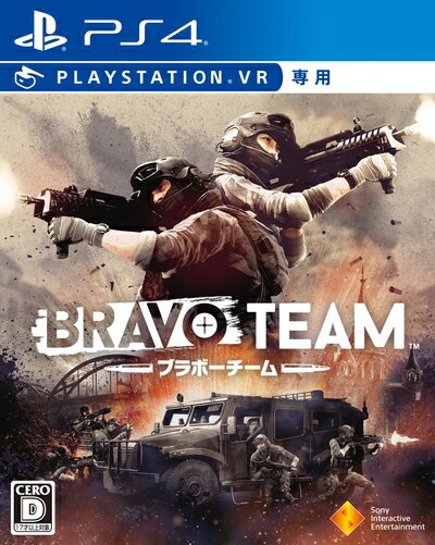 【中古】 【PS4】Bravo Team (VR専用) 【中古】 【PS4】Bravo Team (VR専用)
