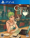 【中古】 Coffee Talk - PS4