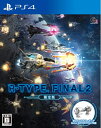 【中古】 R-TYPE FINAL 2 限定版 - PS4