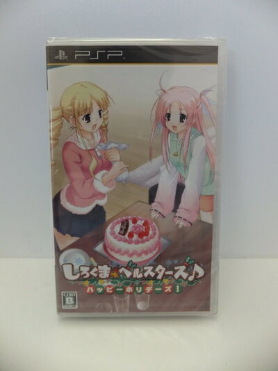 【中古】 しろくまベルスターズ♪ ハッピーホリデーズ! (通常版) - PSP