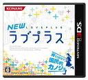 【中古】 3DSNEWラブプラス 【オリジナル特典:特製描き下ろしマウスパッド付き】