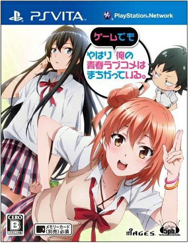 【中古】 やはりゲームでも俺の青春ラブコメはまちがっている。 (通常版) - PSVita 【中古】 やはりゲームでも俺の青春ラブコメはまちがっている。 (通常版) - PSVita