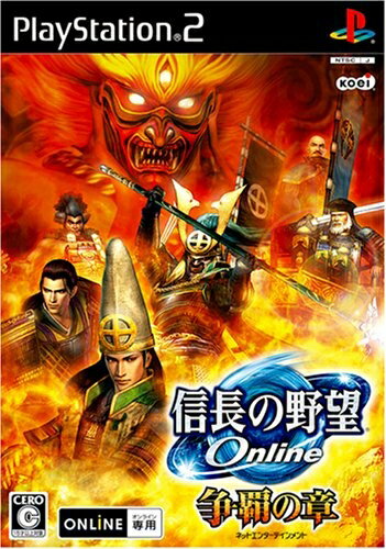 【中古】 信長の野望 Online 〜争覇の章〜 【中古】 信長の野望 Online 〜争覇の章〜