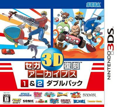 【中古】 セガ3D復刻アーカイブス1&2 ダブルパック - 3DS