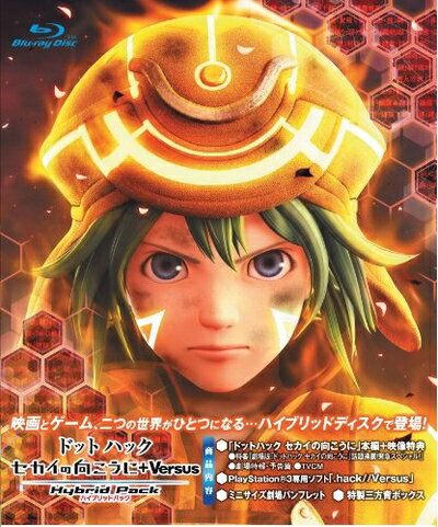 【中古】 ドットハック セカイの向こうに + Versus Hybrid Pack ハイブリッドパック (通常版) - PS3