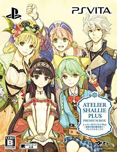 【中古】 シャリーのアトリエ Plus 〜黄昏の海の錬金術士〜 プレミアムボックス 初回封入特典(アーシャ専用コスチューム「管理者の兵装」ダウンロードコード) 同梱 - PS Vita 【中古】 シャリーのアトリエ Plus 〜黄昏の海の錬金術士〜 プレミアムボックス 初回封入特典(アーシャ専用コスチューム「管理者の兵装」ダウンロードコード) 同梱 - PS Vita