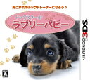 【中古】 ドッグスクール ラブリーパピー - 3DS