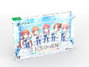 【中古】 映画「五等分の花嫁」 ~君と過ごした五つの思い出~限定版 【同梱物】シチュエーションドラマCD5枚組 同梱 - PS4