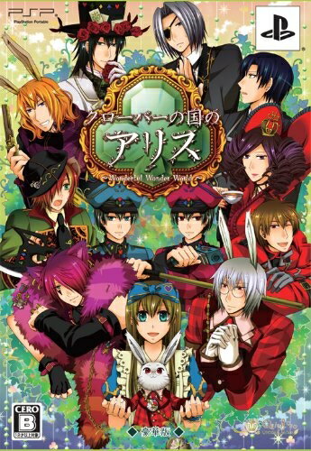 楽天市場】クローバーの国のアリス PSP(テレビゲーム)の通販 楽天市場】クローバーの国のアリス PSP(テレビゲーム)の通販