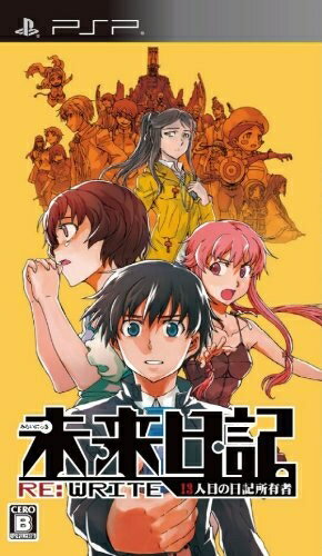 【中古】 未来日記 13人目の日記所有者 RE:WRITE (通常版) - PSP 【中古】 未来日記 13人目の日記所有者 RE:WRITE (通常版) - PSP