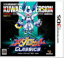 【中古】 メダロット クラシックス クワガタVer. - 3DS