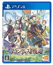 【中古】 【PS4】グランクレスト戦記 初回限定生産版【早期購入特典】「ロードス島戦記」のキャラクターが参戦! 『パーン』と『ディードリット』がゲーム内にて使用出来るプロダクトコード (封入)