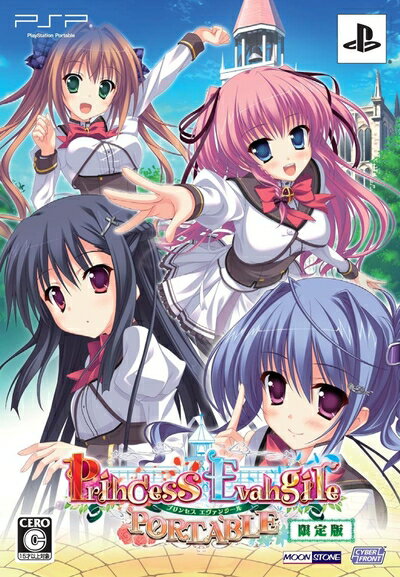 【中古】 Princess Evangile ～プリンセス エヴァンジール～ (限定版) (同梱特典「特製ブックレット」「ドラマCD」) - PSP
