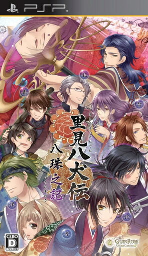 【中古】 里見八犬伝 八珠之記 (通常版) - PSP 【中古】 里見八犬伝 八珠之記 (通常版) - PSP