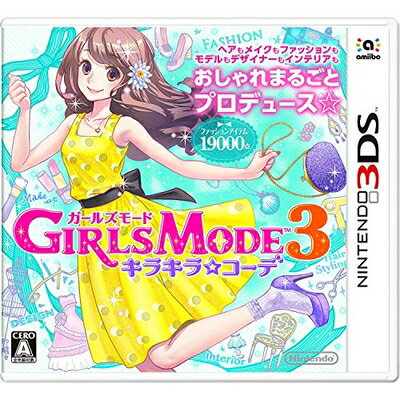 【中古】 GIRLS MODE 3 キラキラ☆コーデ 【中古】 GIRLS MODE 3 キラキラ☆コーデ