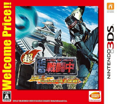 【中古】 超・戦闘中 究極の忍とバトルプレイヤー頂上決戦! Welcome Price!! - 3DS 【中古】 超・戦闘中 究極の忍とバトルプレイヤー頂上決戦! Welcome Price!! - 3DS