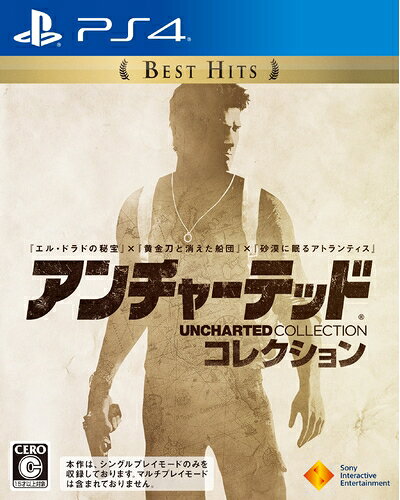 【中古】 【PS4】アンチャーテッド コレクション Best Hits