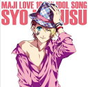 【中古】 うたの☆プリンスさまっ♪マジLOVE1000% アイドルソング 来栖翔