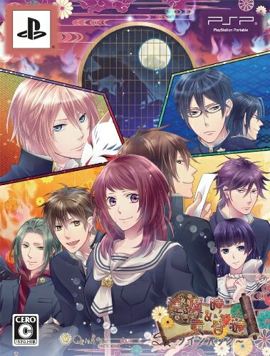 【中古】 逢魔時&黄昏時・ツインパック - PSP