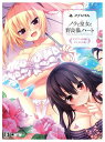 【中古】 ノラと皇女と野良猫ハート プレミアム版 【限定版同梱物】TVアニメ『ノラと皇女と野良猫ハート』BD、動画DL用シリアル、設定資料集、オリジナルサウンド...