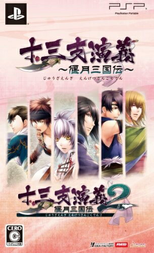 【お届け日について】お届け日の"指定なし"で、記載の最短日より早くお届けできる場合が多いです。お品物をなるべく早くお受け取りしたい場合は、お届け日を"指定なし"にてご注文ください。お届け日をご指定頂いた場合、ご注文後の変更はできかねます。【要注意事項】掲載されておりますお写真画像は全てイメージとなり、お送りするものを保証するものではございませんので、必ず下記事項を一読ください。【お品物お届けまでの流れについて】・ご注文：24時間365日受け付けております。・ご注文の確認と入金：入金*が完了いたしましたらお品物の手配をさせていただきます・お届け：商品ページにございます最短お届け日数±3日前後でのお届けとなります。*前払いやお支払いが遅れた場合は入金確認後配送手配となります、ご理解くださいますようお願いいたします。【中古品の不良対応について】・お品物に不具合がある場合、到着より7日間は返品交換対応*を承ります。初期不良がございましたら、購入履歴の「ショップへお問い合わせ」より不具合内容を添えてご連絡ください。*代替え品のご提案ができない場合ご返金となりますので、ご了承ください。・お品物販売前に動作確認をしておりますが、中古品という特性上配送時に問題が起こる可能性もございます。お手数おかけいたしますが、お品物ご到着後お早めにご確認をお願い申し上げます。【在庫切れ等について】弊社は他モールと併売を行っている兼ね合いで、在庫反映システムの処理が遅れてしまい在庫のない商品が販売中となっている場合がございます。完売していた場合はメールにてご連絡いただきますの絵、ご了承ください。【重要】・当社中古品は、製品を利用する上で問題のないものを取り扱っておりますので、ご安心して、ご購入いただければ幸いです。・商品の画像及びシリアルナンバーを弊社の方で控えておりますので、すり替え・模造品対策店舗として安心してお買い求めください。・ゲーム機本体に外箱は付属いたしません。・古いゲームソフト【PS1、64、GamebBoyシリーズ、ファミコンシリーズ等】には、基本的に外箱は付属いたしません。それ以外にも、【セガサターン、ゲームキューブソフト等】の紙のカバーは基本的に付属いたしません。ご了承ください。・プラスティック製のケースの付いているゲームソフト【DSシリーズ、PSシリーズ、Wiiシリーズ、switchシリーズ等】のソフトでもケースが付属せず、ソフト単体又は代用ケースの場合がございます。ご了承ください。・中古品の特性上【破れ、パッケージの欠け,割れ、メモ書き】等がある場合がございます。・商品タイトルに【輸入版、海外版、IMPORT】等の記載がある場合日本版ゲーム機では動作しない場合がございます。動作の可否について、お調べ頂いた上でご購入ください。輸入版ソフトはサポート対象外です。・商品名に【付属、特典、○○付き、ダウンロードコード】等の記載があっても中古品の場合は基本付属致しません。下記はメーカーインフォになりますため、保証等の記載がある場合や、付属品詳細の記載がある場合がございますが、こちらの製品は中古品ですのでメーカー保証の対象外となり、付属品に関しましても、製品の機能として損なわない付属品（保存袋、ストラップ...ect）は基本的には付属いたしません。かならずご理解いただいた上で、ご購入ください。十三支演義 偃月三国伝 ツインパック - PSP