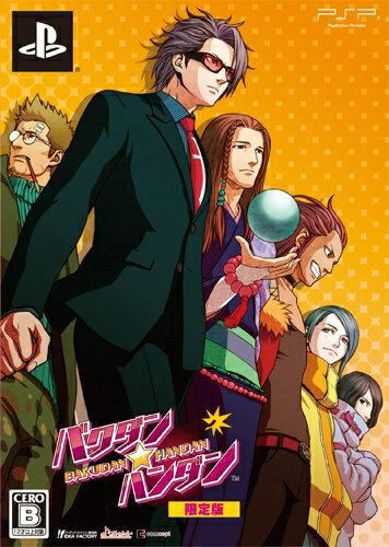 【中古】 バクダン★ハンダン(限定版:ドラマCD、設定原画集同梱) - PSP