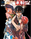 【中古】 未来日記 Blu-ray限定版 第7巻