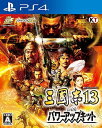 【中古】 三國志13 with パワーアップキット - PS4
