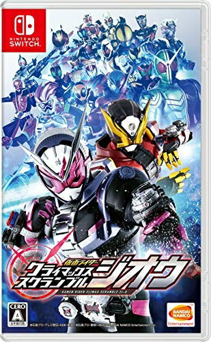 【中古】 仮面ライダー クライマックススクランブル ジオウ -Switch 【中古】 仮面ライダー クライマックススクランブル ジオウ -Switch