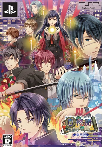 【中古】 百物語 〜怪談ロマンス〜 (豪華版:特製冊子&豪華版ドラマCD 同梱) - PSP