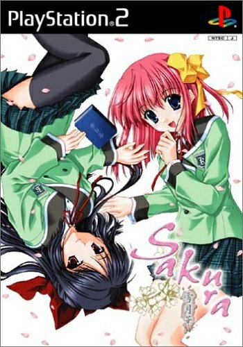 【中古】 SAKURA 〜 雪月華 〜 (通常版) 【中古】 SAKURA 〜 雪月華 〜 (通常版)