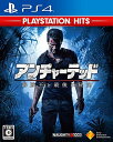【中古】 【PS4】アンチャーテッド 海賊王と最後の秘宝 PlayStation Hits