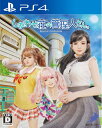 【中古】 【PS4】しあわせ荘の管理人さん。