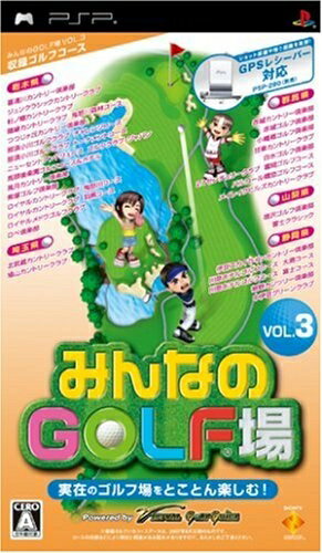 【中古】 みんなのGOLF場 Vol.3(ソフト単体版) - PSP