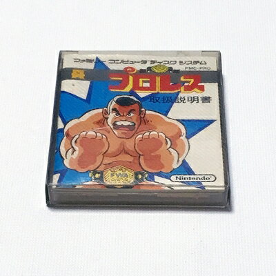 【中古】 ファミコンディスクシステム A面:プロレス B面:コメント参照 ※外箱等はございません。