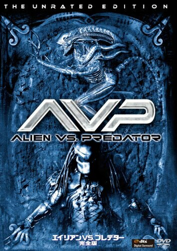 【お届け日について】お届け日の"指定なし"で、記載の最短日より早くお届けできる場合が多いです。お品物をなるべく早くお受け取りしたい場合は、お届け日を"指定なし"にてご注文ください。お届け日をご指定頂いた場合、ご注文後の変更はできかねます。【お品物お届けまでの流れについて】・ご注文：24時間365日受け付けております。・ご注文の確認と入金：入金*が完了いたしましたらお品物の手配をさせていただきます・お届け：商品ページにございます最短お届け日数±3日前後でのお届けとなります。*前払いやお支払いが遅れた場合は入金確認後配送手配となります、ご理解くださいますようお願いいたします。【中古品の不良対応について】・お品物に不具合がある場合、到着より7日間は返品交換対応*を承ります。初期不良がございましたら、購入履歴の「ショップへお問い合わせ」より不具合内容を添えてご連絡ください。*代替え品のご提案ができない場合ご返金となりますので、ご了承ください。・お品物販売前に動作確認をしておりますが、中古品という特性上配送時に問題が起こる可能性もございます。お手数おかけいたしますが、お品物ご到着後お早めにご確認をお願い申し上げます。【在庫切れ等について】弊社は他モールと併売を行っている兼ね合いで、在庫反映システムの処理が遅れてしまい在庫のない商品が販売中となっている場合がございます。完売していた場合はメールにてご連絡いただきますの絵、ご了承ください。【重要】当社中古品は、製品を利用する上で問題のないものを取り扱っております。ご安心して、ご購入いただければ幸いです。・中古品の特性上【破れ、パッケージの欠け,割れ、レンタル落ち、メモ書き】等がある場合がございます。・レンタル落ちの場合、タグ等が張り付いている場合がございますが、使用する上で問題があるものではございません。・商品名に【付属、特典、○○付き、ダウンロードコード】等の記載があっても中古品の場合は基本的にこれらは付属致しません。下記メーカーインフォになりますため、保証等の記載がある場合がございますが、こちらの製品は中古品ですのでメーカー保証の対象外となります。あらかじめご了承下さい。また、掲載されております画像は全てイメージとなります。実際の商品とは色味等異なる場合がございますので、ご了承ください。エイリアンVS.プレデター 完全版 [DVD]「劇場公開版」と「完全版」の2種類が選択可能な<完全版>!映画の言葉 “敵の敵は味方だ"<キャスト&amp;スタッフ>アレクザ・レックス…サナ・レイサン(本田貴子)セバスチャン…ラウル・ボヴァ(森川智之)ウェイランド…ランス・ヘンリクセン(堀 勝之祐)グレーム・ミラー…ユエン・ブレムナー(江原正士)マックス…コリン・サーモン(玄田哲章)監督・脚本:ポール・W・S・アンダーソン製作:ジョン・デイビス/ゴードン・キャロル/デイビッド・ガイラー/ウォルター・ヒル●字幕翻訳:林 完治/川又勝利(追加シーン) ●吹替翻訳:平田勝茂<ストーリー>人工衛星がある日、南極大陸で異常な熱の放射を観測した。解析した結果、南極大陸の氷の下600メートルに巨大な建造物が眠っていることが分かった。実業家ウェイランドは、世界中から考古学者や科学者らを集め、女性冒険家レックスにガイドを頼み、謎の熱源へと向かう。そして彼等が発見したものは、様々な古代文明の特徴が混在するピラミッドだった。だが、世紀の発見に喜ぶのも束の間、彼等は恐ろしい事態に直面することとなる。そこはプレデターがエイリアンと戦い、戦士としての試練を受ける“儀式"の場所だったのだ。探険チームは、エイリアンとプレデターによる想像を絶する殺戮の真っ只中に、誤って足を踏み入れてしまったのだ。死闘が繰り広げられる中、果たしてレックスたち人類に助かる道はあるのか……。<ポイント>●「劇場公開版」と「完全版」の2種類が選択可能な<完全版>!●世界中で圧倒的知名度を誇る2大モンスターによる、想像を超える究極のバトル! 果たしてどちらが生き残るのか!?●「バイオハザード」のポール・W・S・アンダーソン監督が監督・脚本に挑んだ意欲作!●VFXは「タイタニック」「アイ,ロボット」「デイ・アフター・トゥモロー」の最強スタッフ陣が集結!●DTS 5.1ch収録!<特典>●ポール・W・S・アンダーソン(監督)、ランス・ヘンリクセン、サナ・レイサンによる音声解説(劇場公開版のみ)●アレック・ギリス、トム・ウッドラフ・Jr.、ジョン・ブルーノによる音声解説(劇場公開版のみ)●追加シーン表示モード●追加シーン集