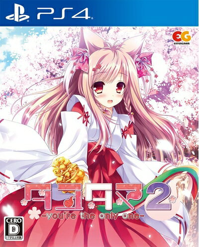 【中古】 タユタマ2 -you're the only one- 通常版 - PS4 【中古】 タユタマ2 -you're the only one- 通常版 - PS4