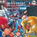 【中古】 雀偵物語2 宇宙探偵ディバン完結編 【PCエンジン】