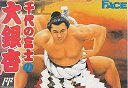 【中古】 千代の富士の大銀杏